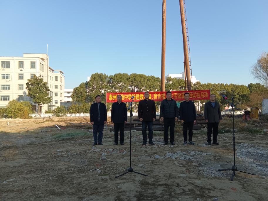 破土動工，泰州實驗中學開啟建設新篇章